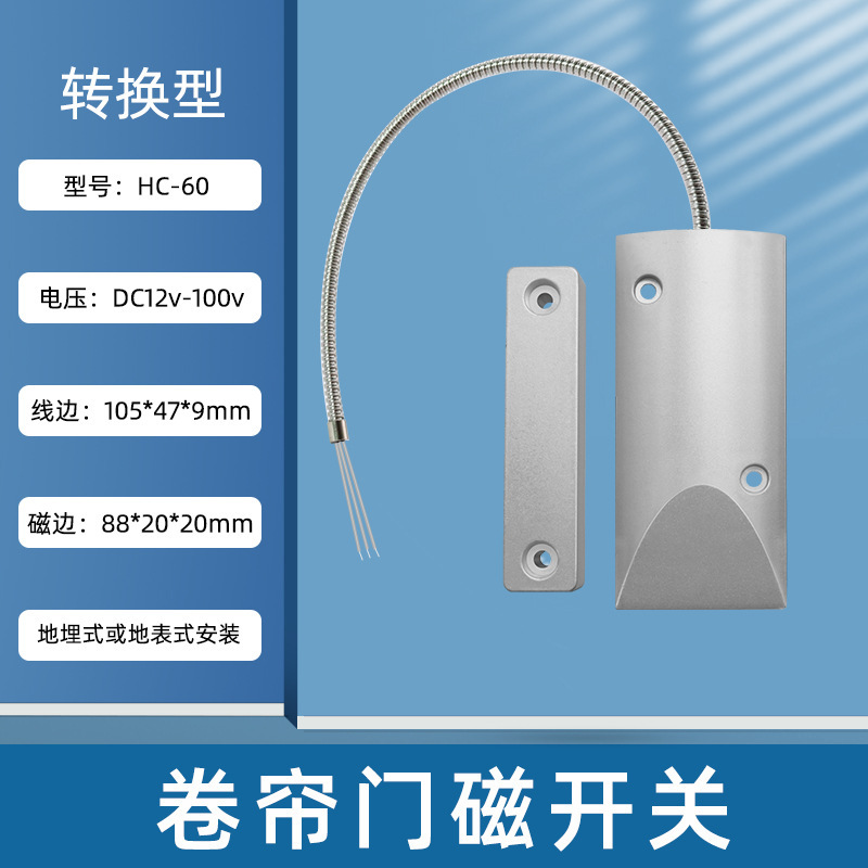 シャッター磁気警報器磁気制御スイッチ誘導家庭用防犯明装無/有線433/315常開常閉|undefined