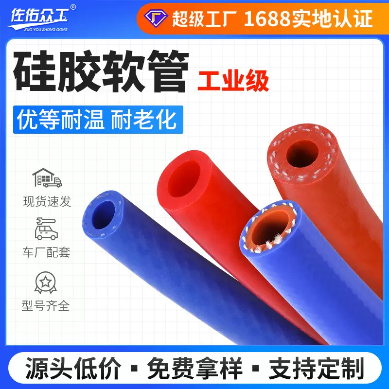 耐高温汽车硅胶管单双层夹线编织硅胶暖风进气管低压硅胶水管