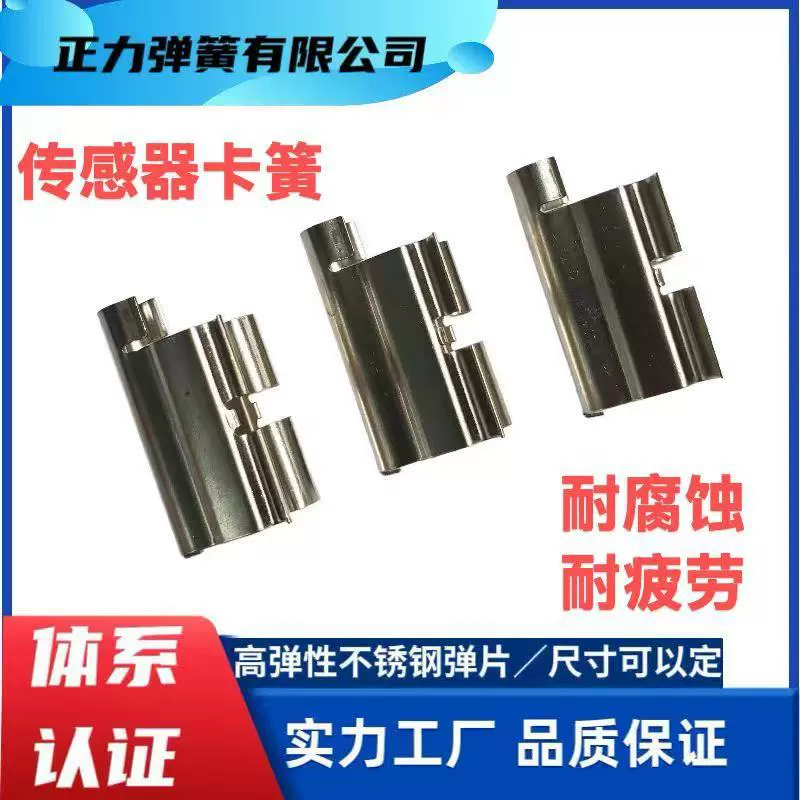 不锈钢卡簧片高弹性折弯空调传感器卡簧工厂直供304卡簧弹簧片