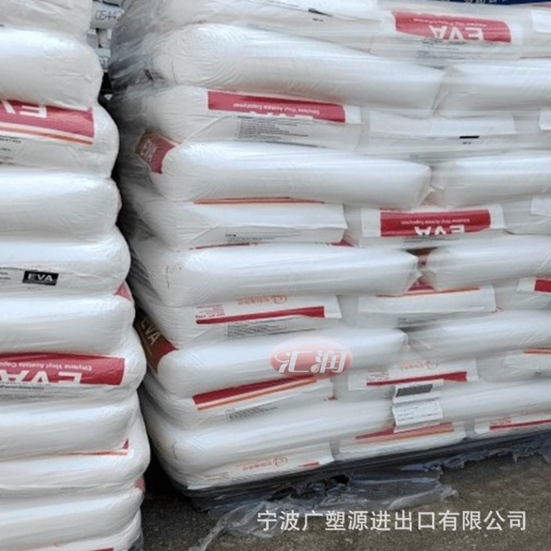 EVA韩国韩华1316易加工可发泡无添加剂 用途 泡沫鞋