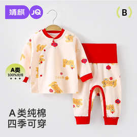 婧麒婴儿保暖内衣春夏套装新生儿红色衣服纯棉宝宝分体套装睡衣