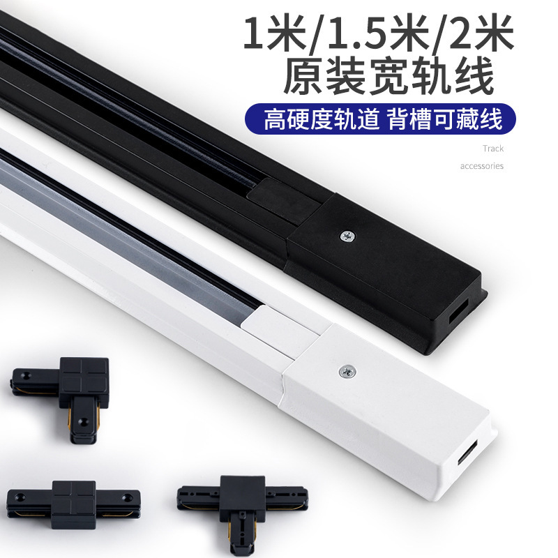 LED灯轨道条服装店导轨条加厚两线扁铜轨道条珠宝店轨道现货批发