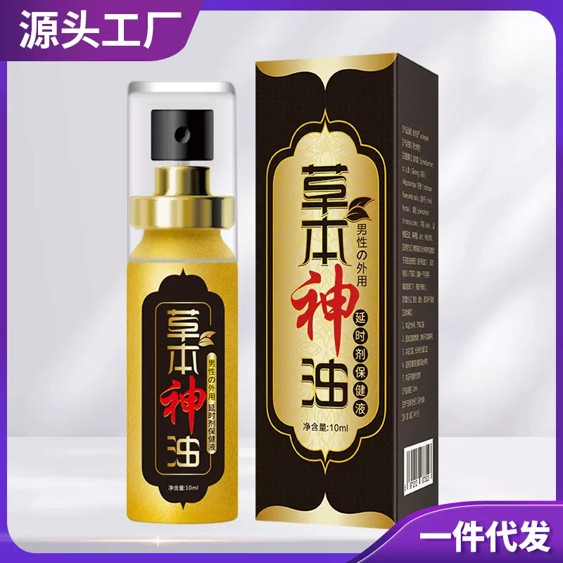 安可研源头直供男性外用延时喷剂 成人日常护理用品 工厂批量供货