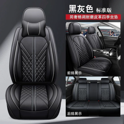Full Leather Five-seat Cushion Seat – Universal seat cover - black-gray-standard-version