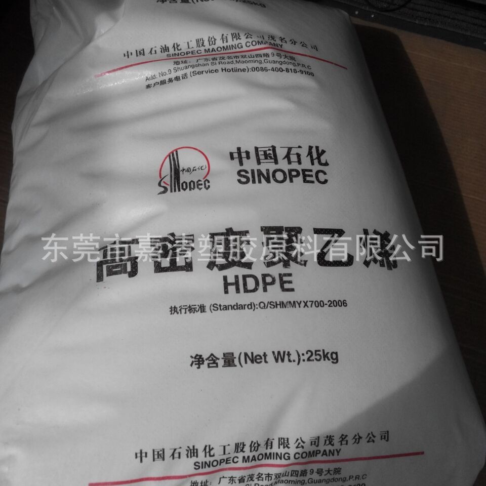 薄膜级 抗开裂性 HDPE 茂名石化 HXM5410 食品级