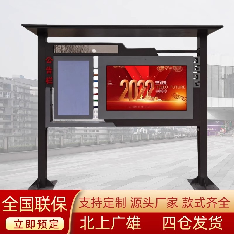 户外广告机宣传栏公园电子阅报栏电子触摸查询导览智能互动大屏