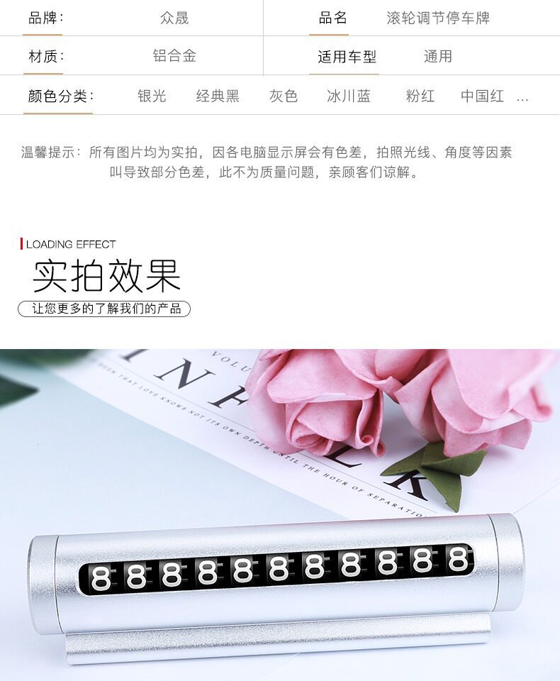 Temporary Parking Sign, Car Moving Phone Number Plate, Personalized Car Accessories, Creative Car Decoration