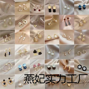 Weigh Earrings by Kilogram, Weigh Jewelry by Kilogram, Foreign Style Earrings, Earrings, Korean Style Fashionable Elegant, Versatile Earrings, Street Stall Supply