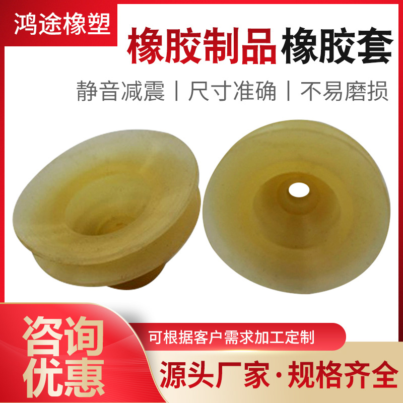 硅胶制品厂家橡胶保护套 橡胶防震垫 拐杖胶套防震隔音保护套加工