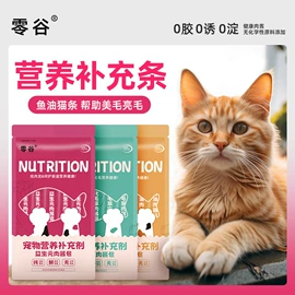 猫猫保健品;狗狗保健品;猫猫零食
