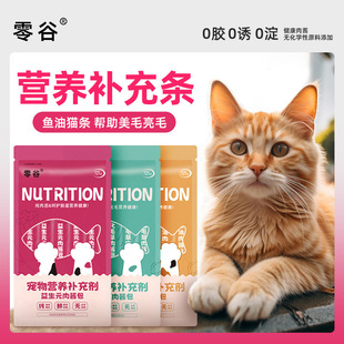 Cat Meat Paste Snacks for Weight Gain and Cheek Care, Intestinal Care, Hairball Remedy, Wet Food for Cats, Wholesale for Catteries