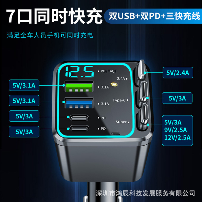 New cross-border 7-in-1 retractable cable starry sky display car charger PD super fast car charger cigarette lighter adapter