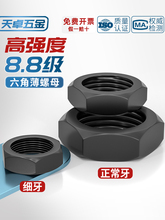 ✅✅8.8级粗牙六角薄螺母扁螺帽MM8M10M12M14M16M18M20M22M24M30M