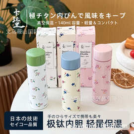 2025卡拉里口袋杯304不锈钢钛内胆双层真空保温杯户外随手杯便携