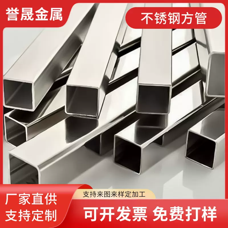 不锈钢方管抛光拉丝管不锈钢方管抗腐耐光滑无毛刺用支持加工定制