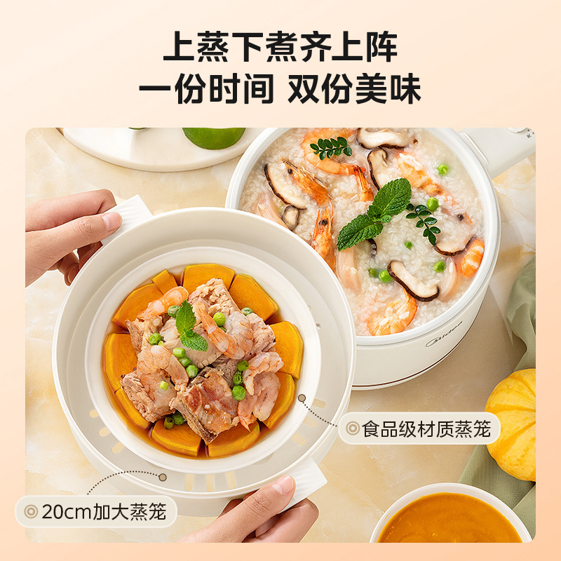 美的电煮锅小型迷你火锅宿舍泡面不粘锅家用多功能电锅烹饪料理机|undefined