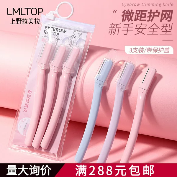 Lmltop Stainless Steel Eyebrow Trimmer 3-Pack with Protective Net Women's Eyebrow Razor Eyebrow Razor A0851