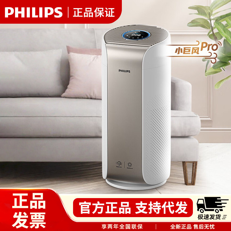 Philips Air Purifier Ac3058 Home Smart Purifier for Living Room and Bedroom to Remove Formaldehyde Haze Pm2.5