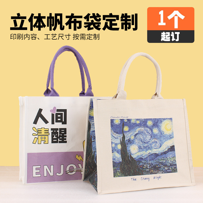 Streamer Stereo Canvas Bag Custom Printed Logo Student Handbag Custom Advertising Single Shoulder Canvas Streamer Stereo Canvas Bag Custom Printed Logo Student Handbag Custom Advertising Single Shoulder Canvas