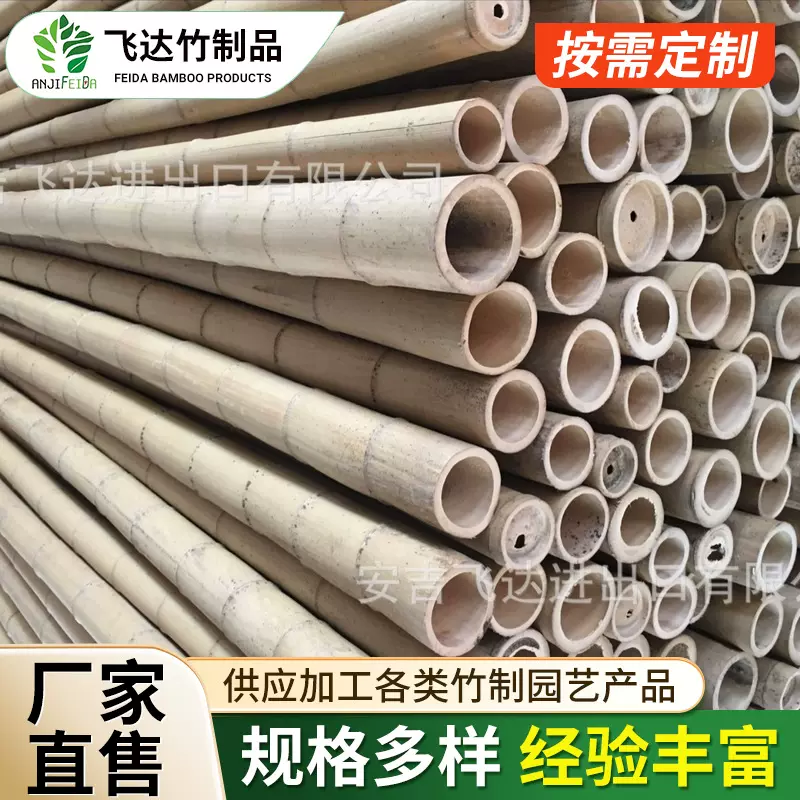 安吉竹子之乡直销白竹 楠竹 毛竹装饰竹竿防虫防霉蒸煮清洗处理