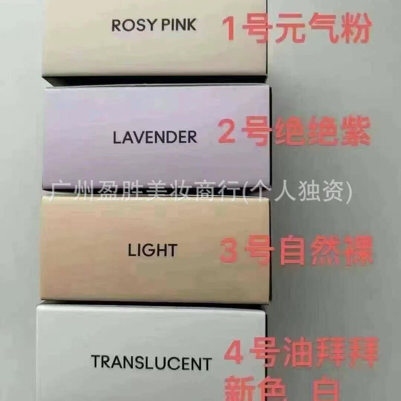跨境现货推荐 M家热卖无暇散粉6.5g  绝绝紫经典款，4色可选|undefined