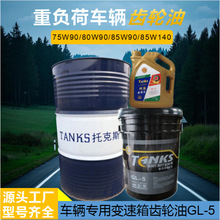 齿轮油GL-5重负荷车手动挡前后桥挖掘机钩机专用变速箱润滑油18L