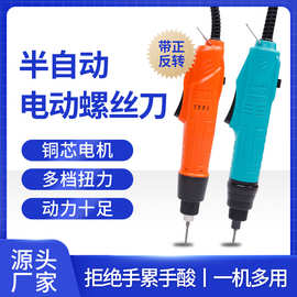 金宝020系列高效率半自动电动螺丝刀电批起子机