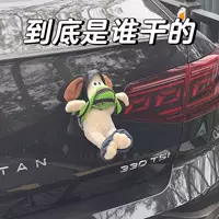 Автомобильный задний декоративный кулон Внешняя кукла автомобиль багажник мотоцикла электрический автомобиль украшения куклы милые собаки