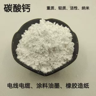 复合轻质碳酸钙1250目橡胶涂料重质碳酸钙造纸油墨用活性轻钙粉