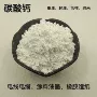 复合活性重质轻质轻钙粉