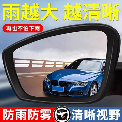 Rearview mirror rainproof sticker | Qìchē Mirror Anti-Rain