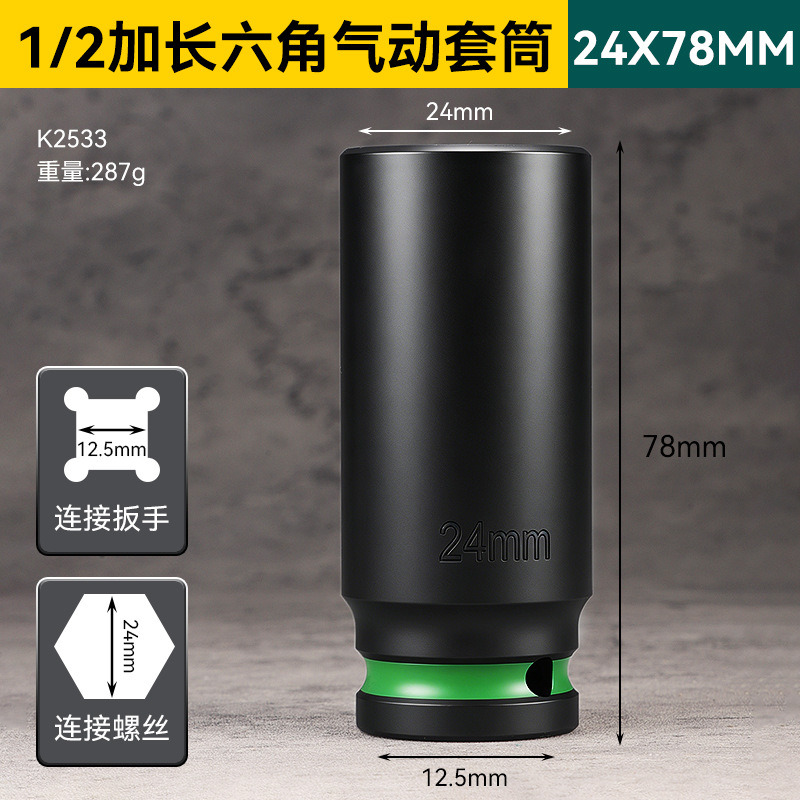 24×78mm
