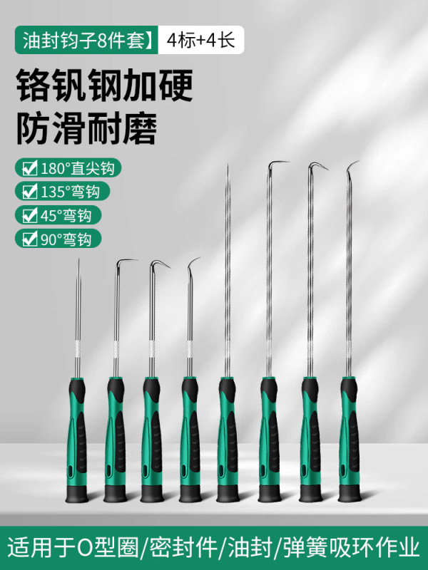 保連オイルシールドライバー引抜き器フック交換オイルシール専用着脱ツール密封リングフックツール|undefined
