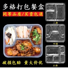 Disposable transparent four-grid multi-grid set meal box 1000ml takeout box five-grid takeout box three-grid plastic lunch box