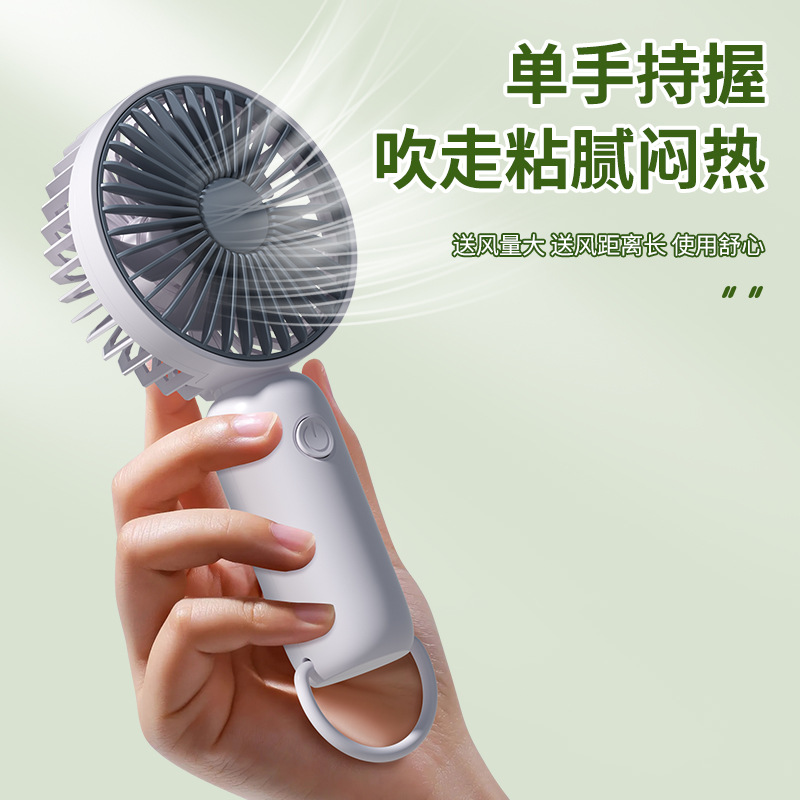 手持小風扇可印製logo充電六一兒童節伴手禮廣告宣傳禮品學生獎品