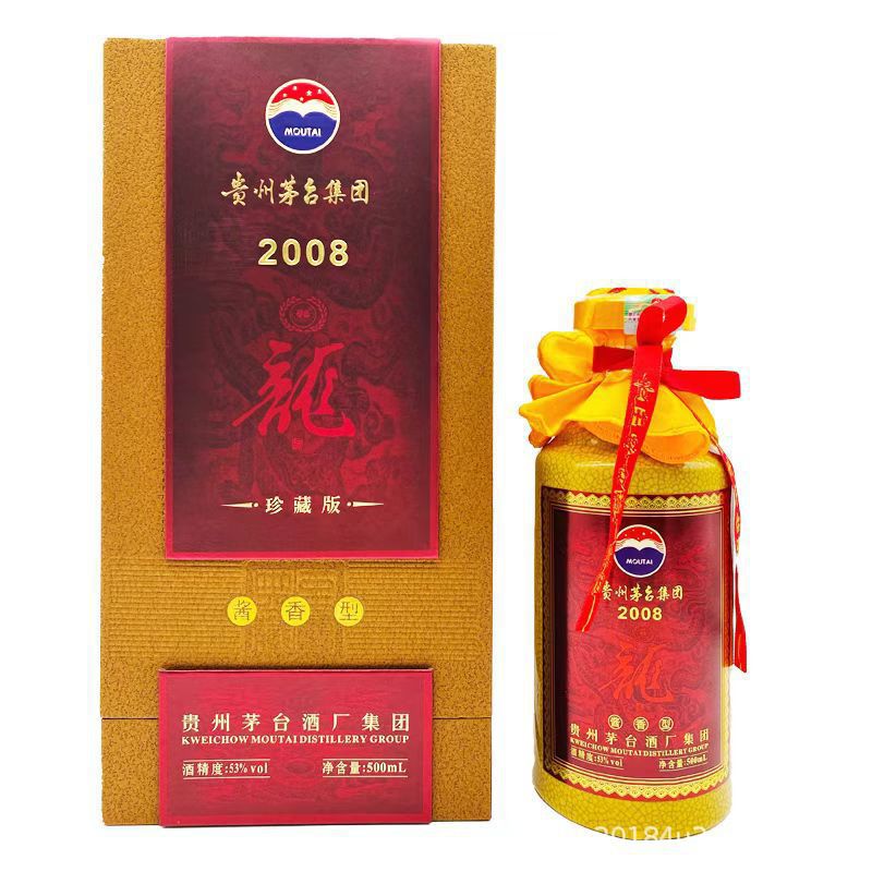 贵州茅台集团2008龙酒珍藏版53度酱香型白酒礼盒装500ml