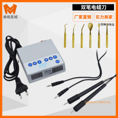 歯科用二筆電気ワックスナイフ技術者電気ワックスナイフ彫刻刀韓国式超薄型二筆電気ワックスナイフワックス型彫刻刀アイロンワックス