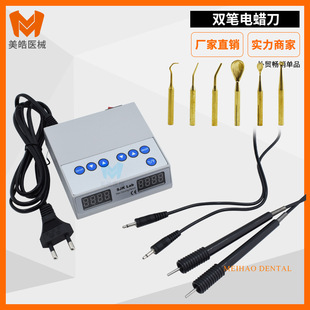 Dental double pen electric wax knife mechanic electric wax knife carving knife Korean ultra-thin double pen electric wax knife wax engraving knife wax