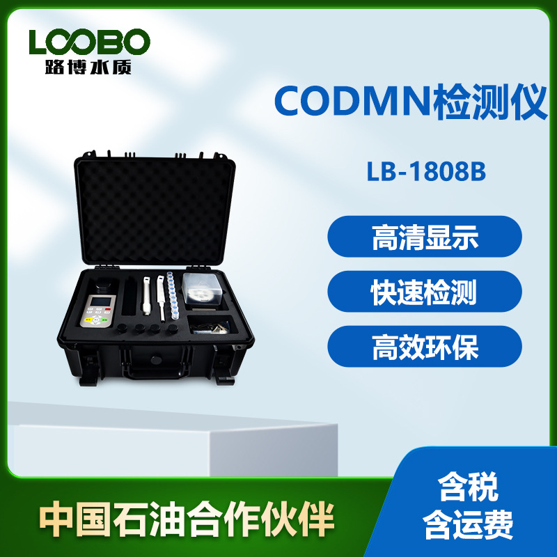 便携高锰酸盐指数测定仪 COD mn检测仪 高精度锰法COD浓度分析仪