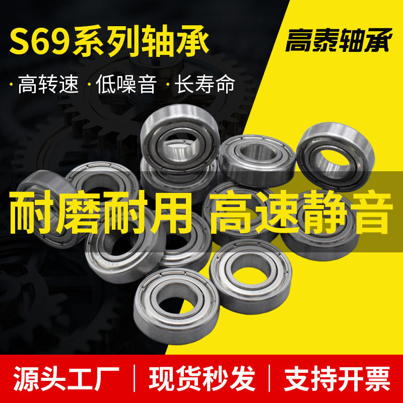 Stainless Steel Bearings S6900 S6901 S6902 S6903 S6904 S6905 S6906Zz Rs Rust-Proof Stainless Steel Bearings S6900 S6901 S6902 S6903 S6904 S6905 S6906Zz Rs Rust-Proof