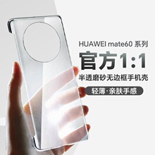 �A��Mate80Pro�֙C�����X5����60͸��ĥɰX6�ز�PCӲ��X7�زĚ�