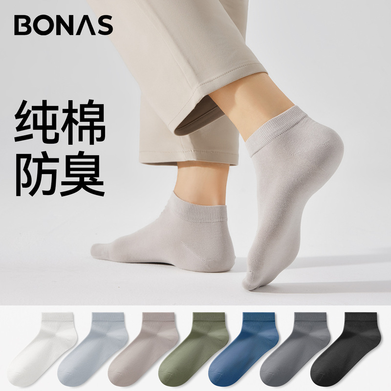Socks Summer Thin Men's Breathable 7A Bacteriostatic Deodorant Pure Cotton Short Socks with Anti-Pilling Solid Color Men's Socks Socks Summer Thin Men's Breathable 7A Bacteriostatic Deodorant Pure Cotton Short Socks with Anti-Pilling Solid Color Men's Socks