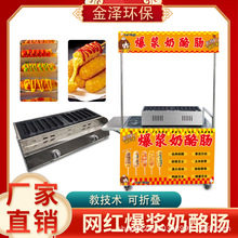黄金爆浆奶酪烤肠机香酥棒机商用网红机器摆摊淀粉松饼热狗香肠机