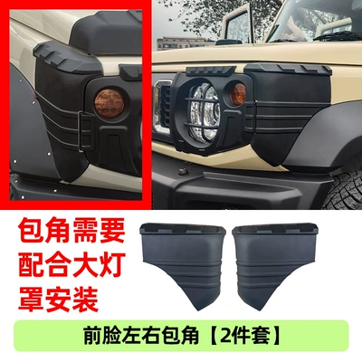 Big Lamp Shade, Other Car Modifications - jimny-front-corner