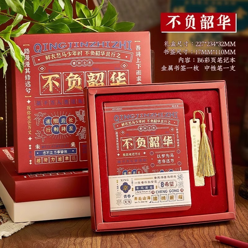ノートブックギフトボックスセットカスタマイズされた紫禁城文化クリエイティブ中国風文具ギフト鯉ハンドブック高価値|undefined