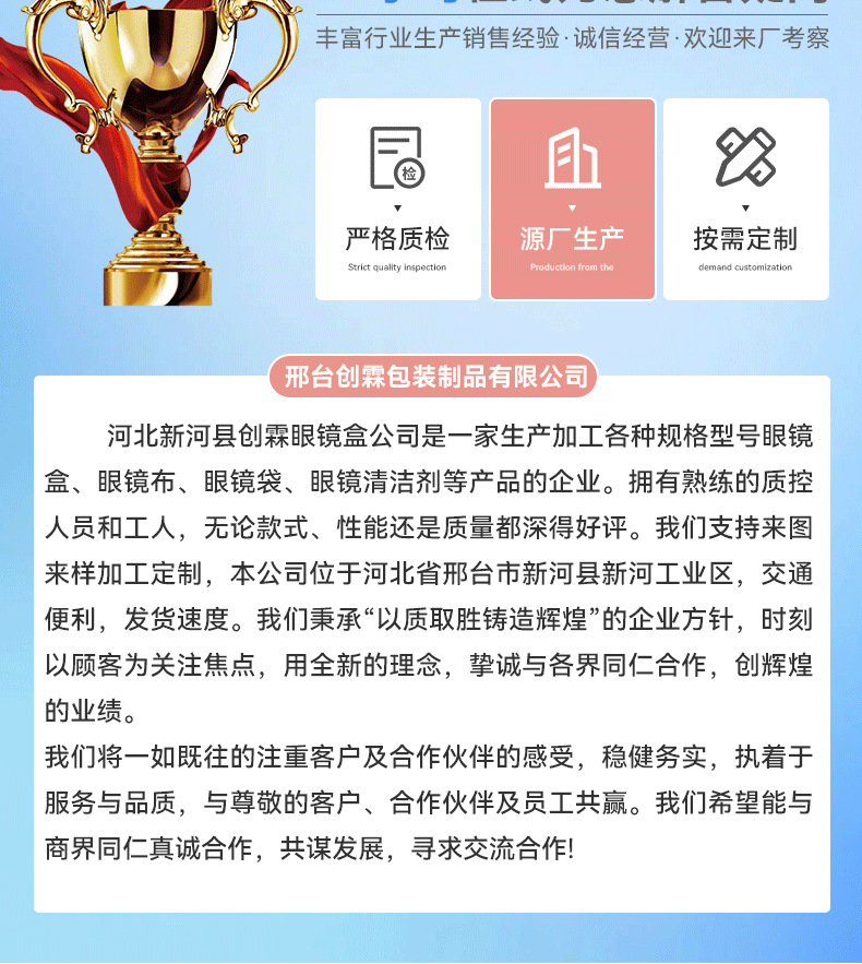 邢台创霖包装制品有限公司-套版_02