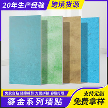 鎏金墙贴背景墙装饰板仿石材室内装修墙纸软质网红铁锈艺术鎏金板