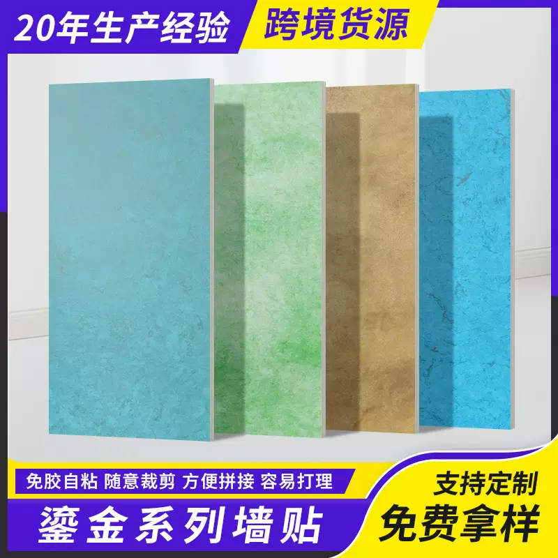 鎏金墙贴背景墙装饰板仿石材室内装修墙纸软质网红铁锈艺术鎏金板