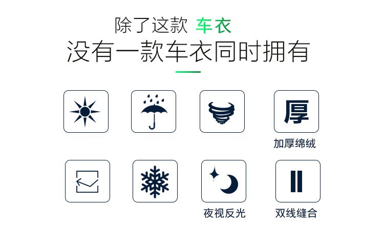 车衣详情_08.jpg