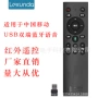 中国移动语音蓝牙网络遥控器